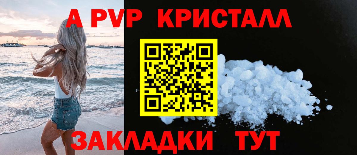 A-PVP VHQ  цена   Альфа ПВП Crystall  Alfa_PVP СК  Апрелевка 