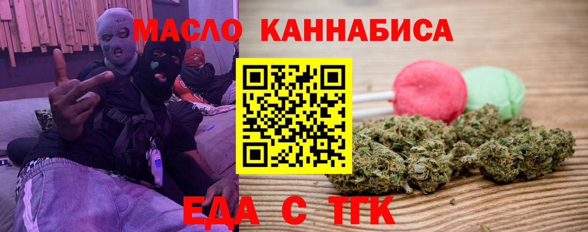 Печенье с ТГК конопля  Апрелевка 