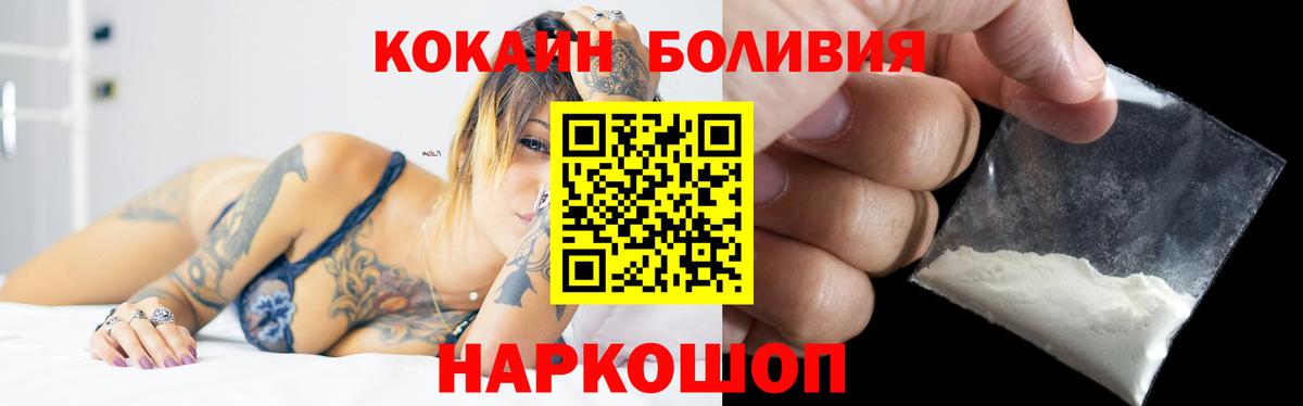 Апрелевка  КОКАИН  Вход с VPN  Кокаин FishScale 