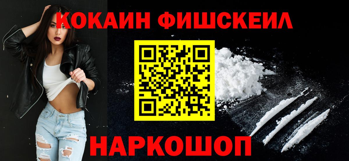 Cocaine 97% Апрелевка