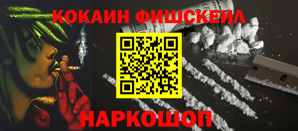 COCAIN 99% Апрелевка
