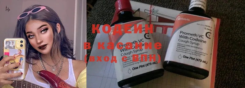 где продают наркотики  omg маркетплейс  Кодеин Purple Drank  Апрелевка 