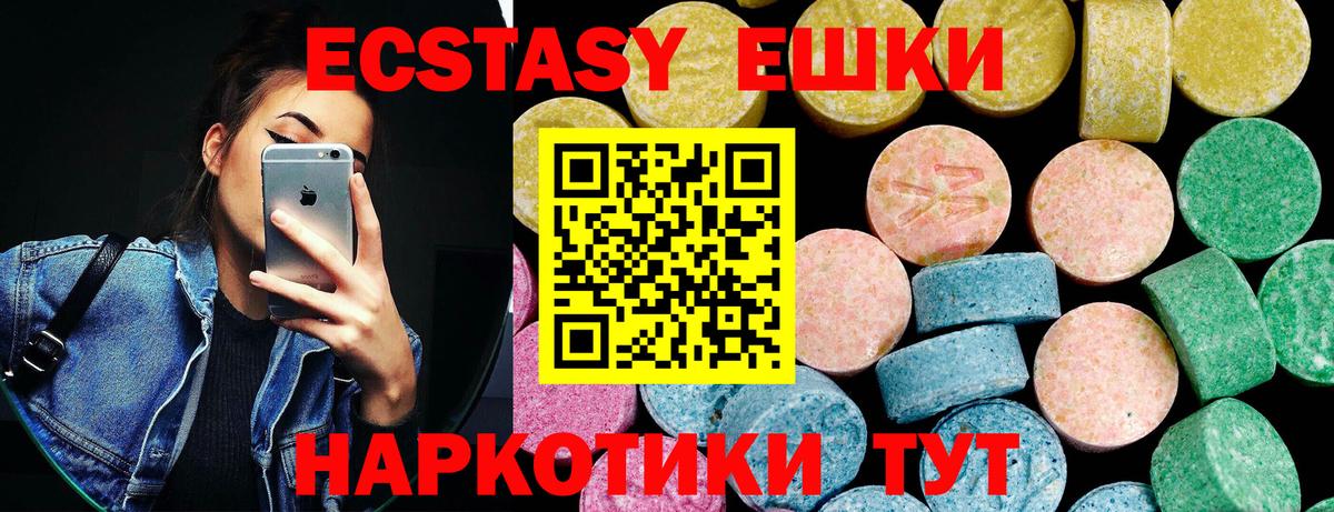 Апрелевка  Ecstasy круглые  Вход с VPN  хочу наркоту  Ecstasy 300 mg 