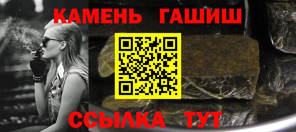 Гашиш Premium Апрелевка