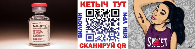 Кетамин ketamine  Апрелевка 