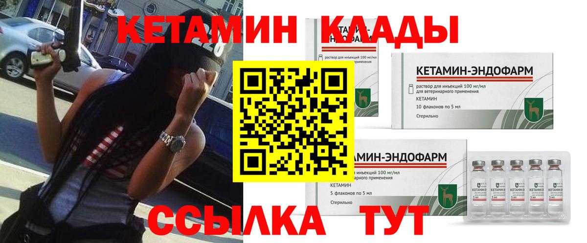 КЕТАМИН VHQ Апрелевка