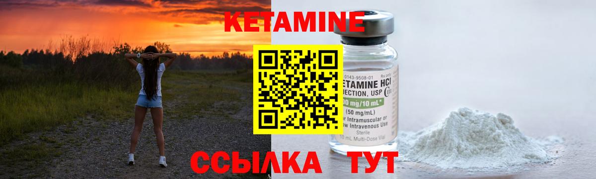 Апрелевка  Кетамин VHQ  Вход с VPN 
