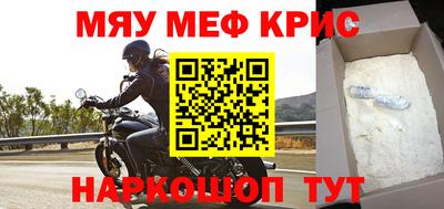 метамфетамин Абинск