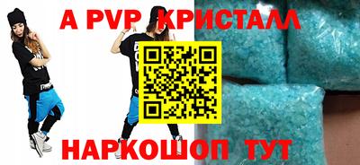 метамфетамин Апшеронск