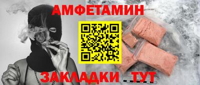 метамфетамин Апшеронск