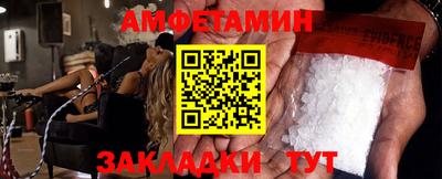 метамфетамин Апшеронск