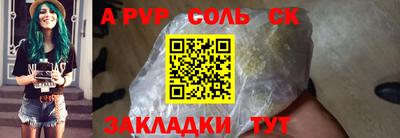 соль курить ск Апрелевка