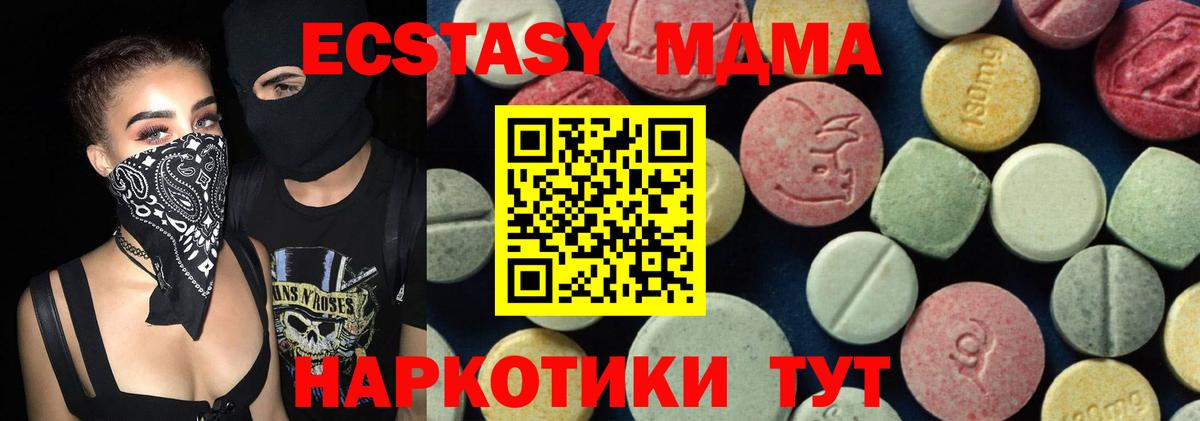 МДМА Molly  Вход с VPN  МДМА молли  МДМА  Апрелевка 
