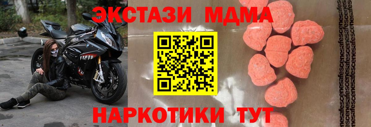 МДМА  Апрелевка  MDMA молли 