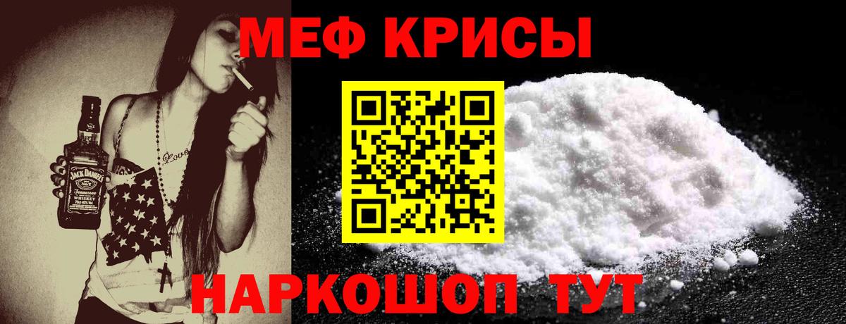 Меф мяу мяу  МЯУ-МЯУ  Мефедрон мяу мяу  Апрелевка  МЯУ-МЯУ 