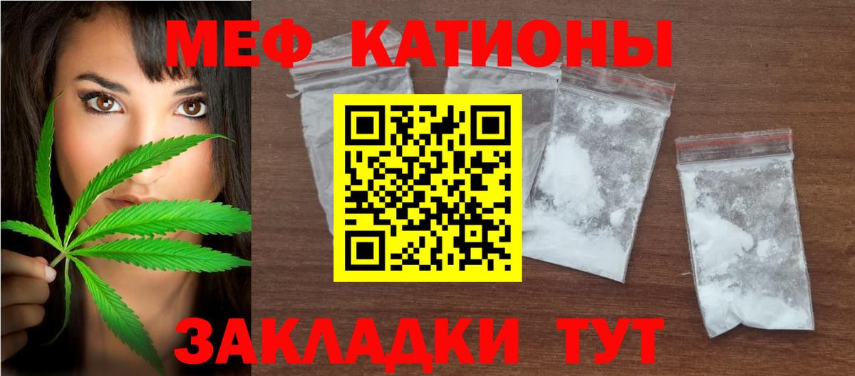 МЯУ-МЯУ  МЕФ кристаллы  МЯУ-МЯУ  Апрелевка  Меф мука  Вход с VPN 