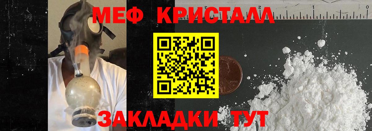 Меф кристаллы Апрелевка