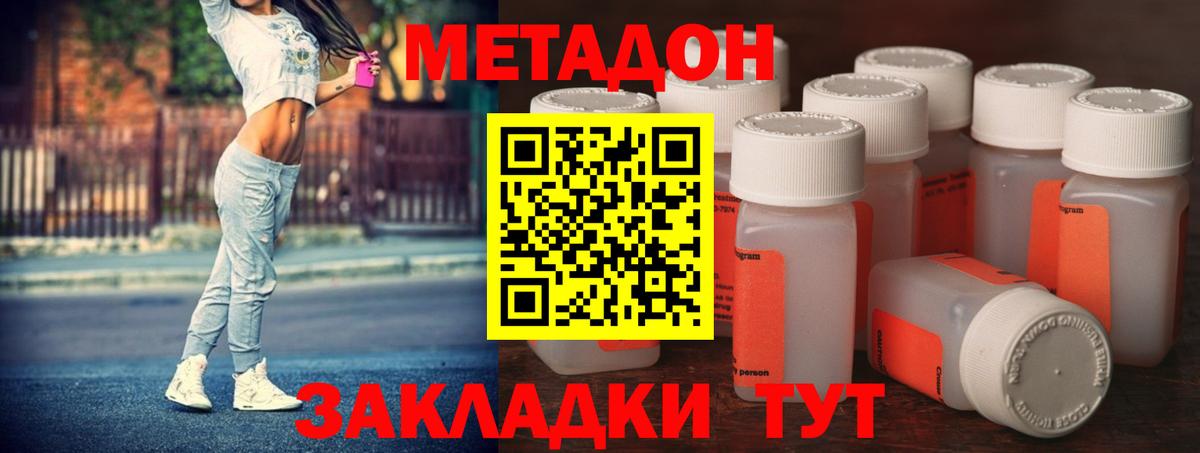 МЕТАДОН мёд  МЕТАДОН VHQ  Вход с VPN  сайты даркнета какой сайт  Апрелевка 
