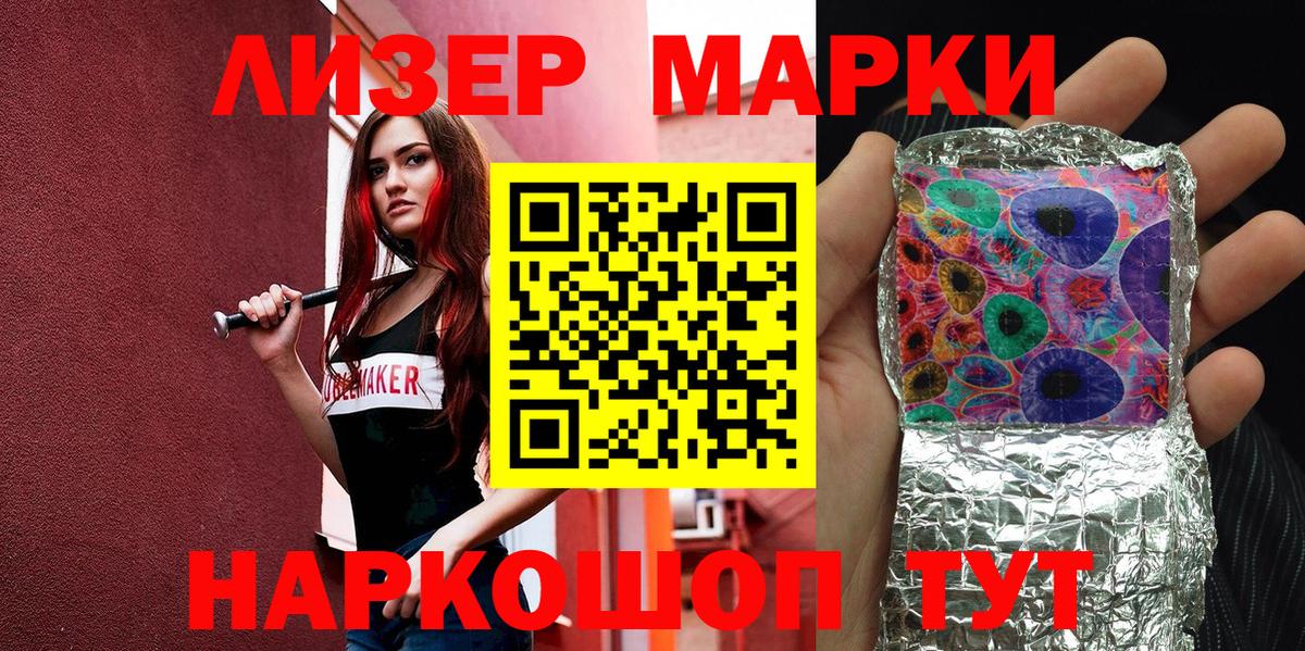 Апрелевка  Марки N-bome  Вход с VPN  Марки 25I-NBOMe 1,8мг 