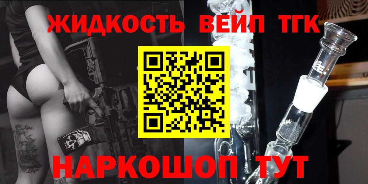 Дистиллят ТГК вейп с тгк  ссылка на мегу онион  Апрелевка 