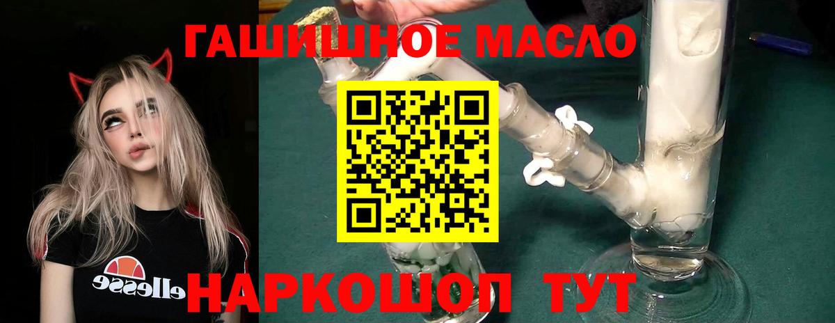 ТГК гашишное масло Апрелевка