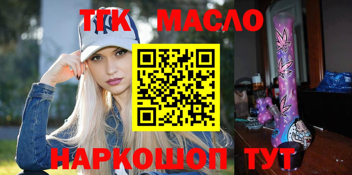 Дистиллят ТГК концентрат  Вход с VPN  Апрелевка 